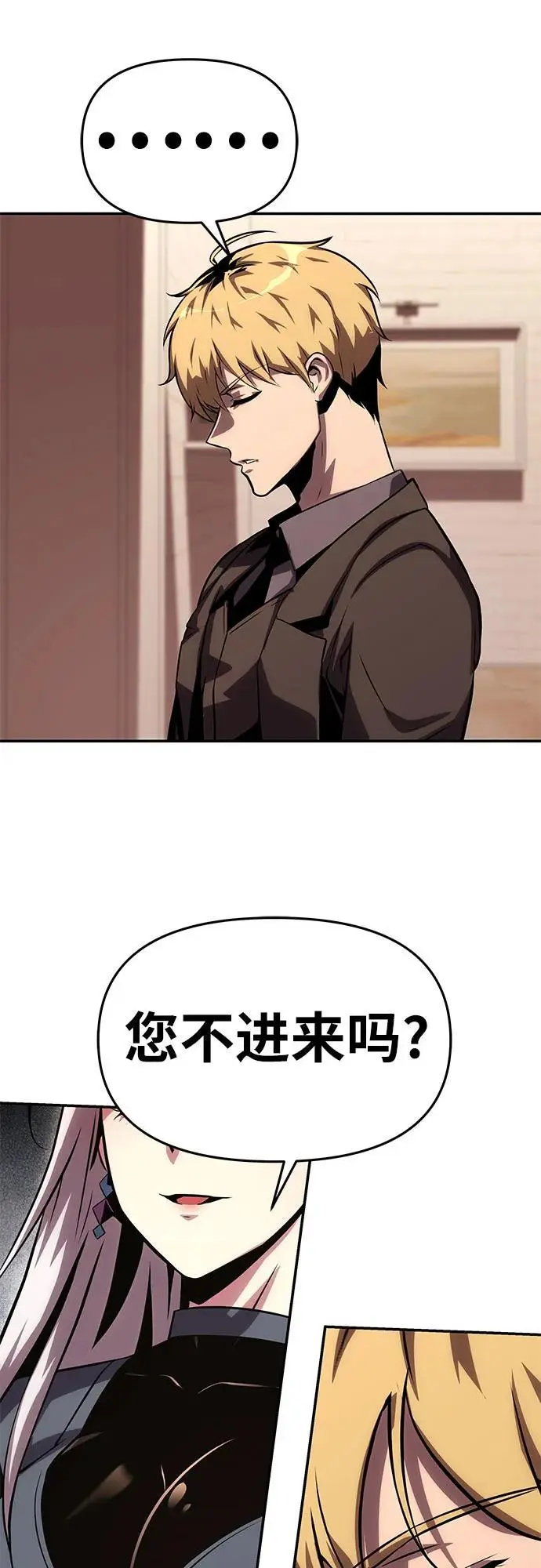 [第36话] 神的天堂 第110页