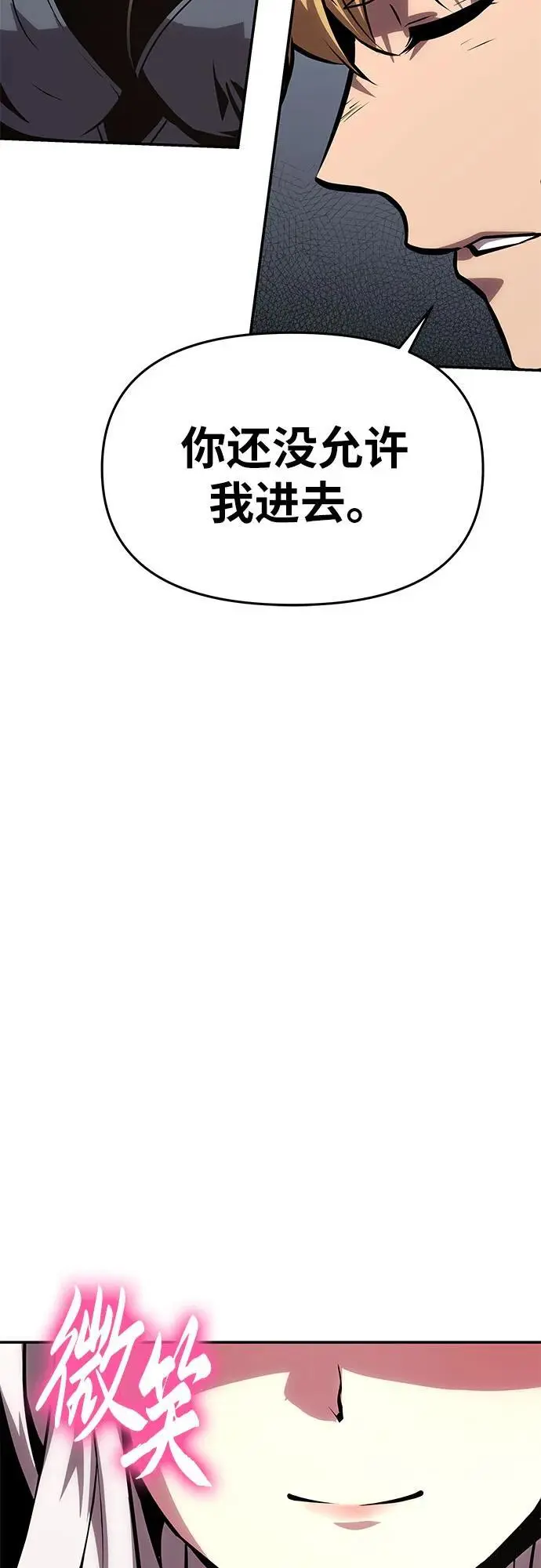 [第36话] 神的天堂 第111页