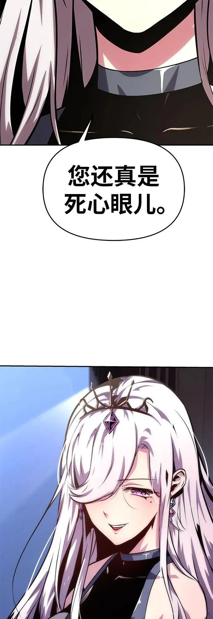 [第36话] 神的天堂 第112页
