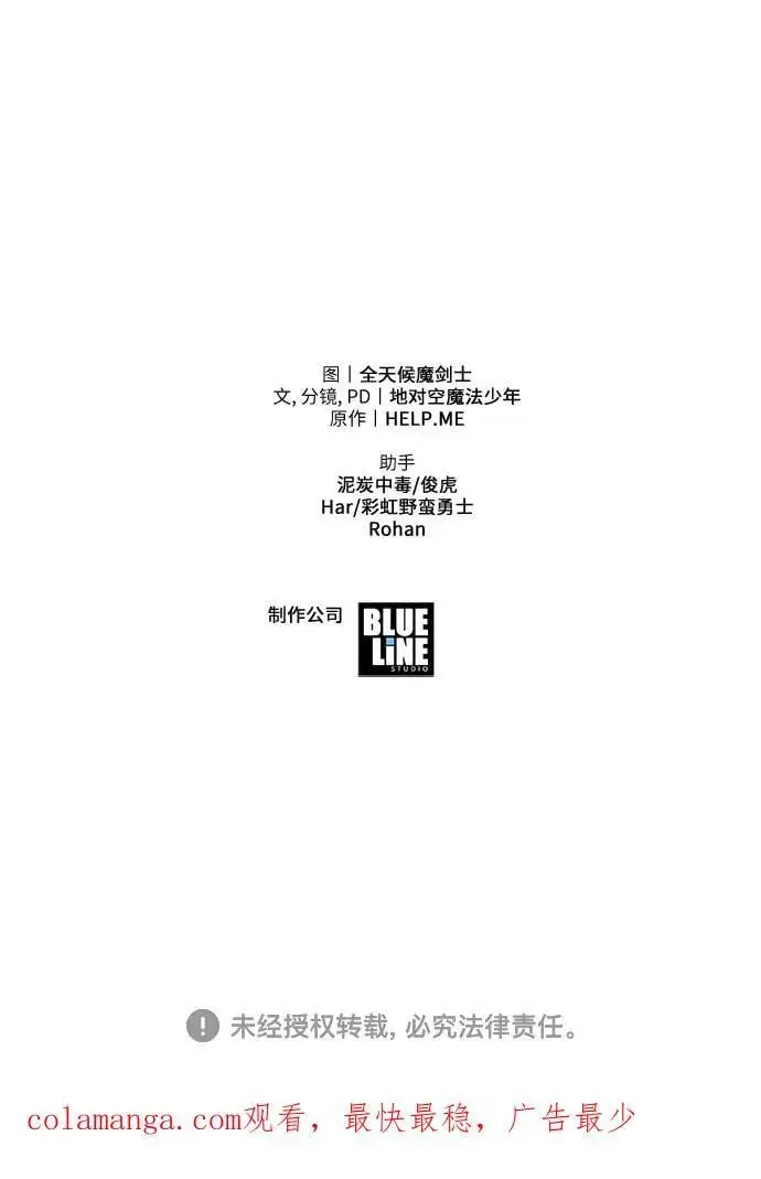 [第36话] 神的天堂 第114页