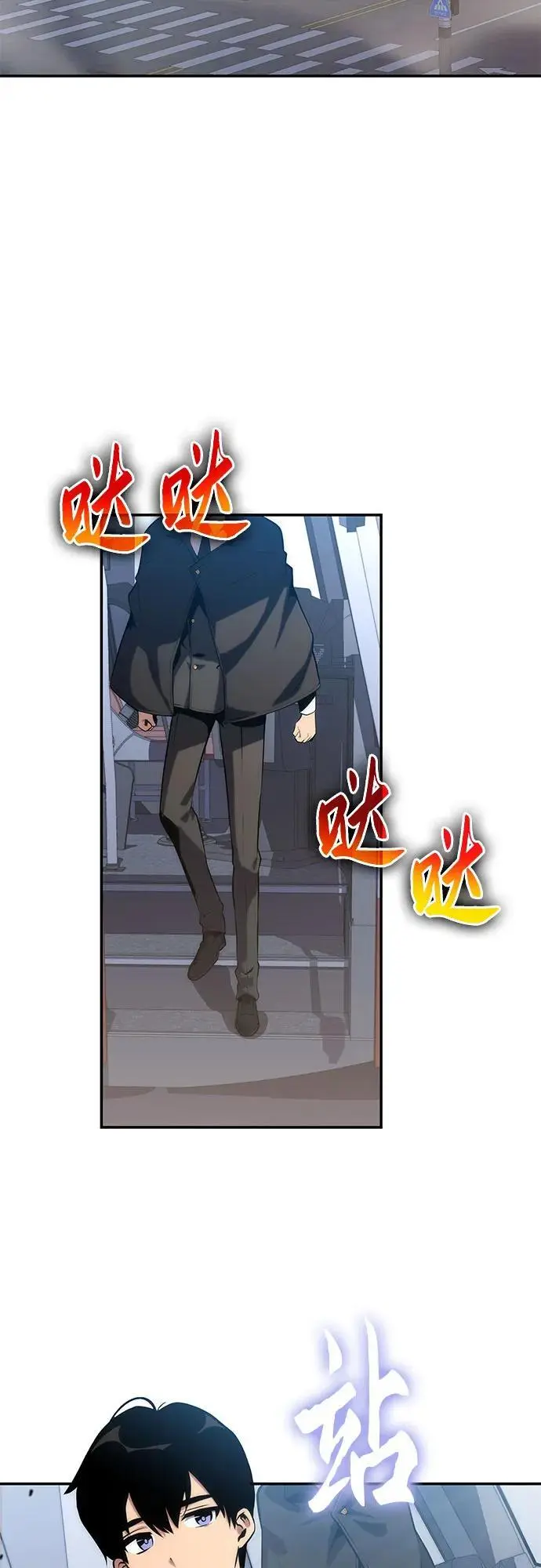 [第38话] 雅克骑士的大数据（2） 第3页