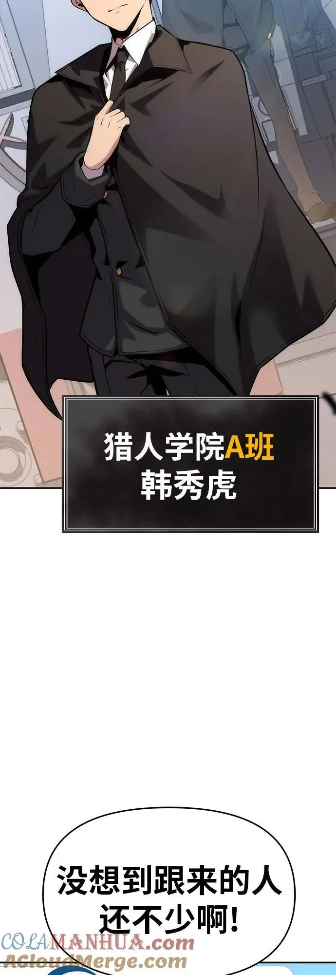 [第38话] 雅克骑士的大数据（2） 第4页
