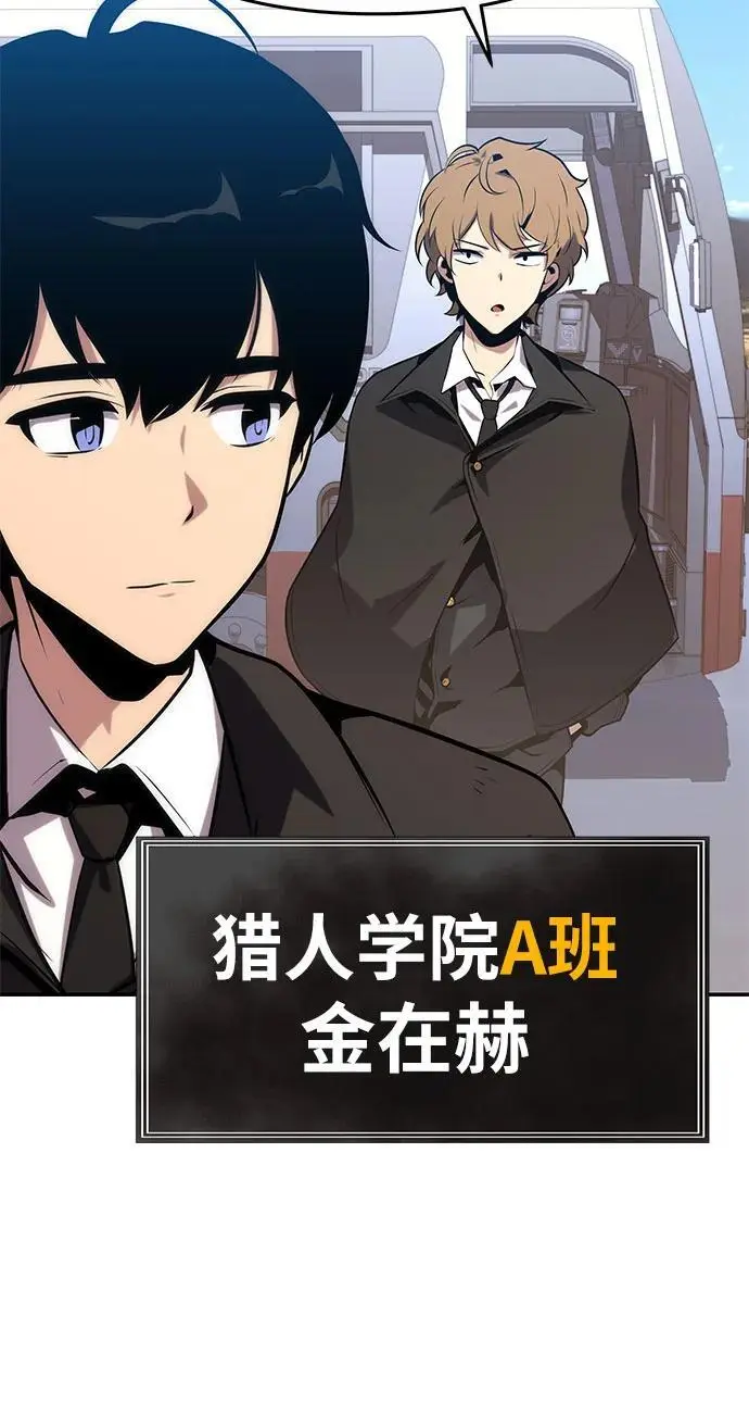 [第38话] 雅克骑士的大数据（2） 第5页