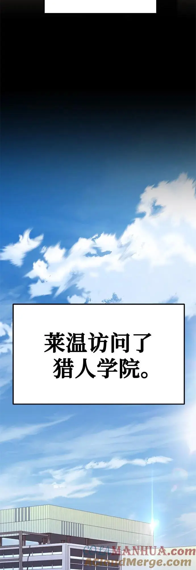 [第38话] 雅克骑士的大数据（2） 第7页
