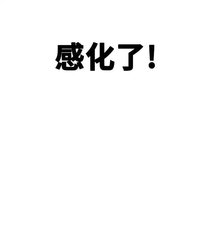 [第38话] 雅克骑士的大数据（2） 第18页