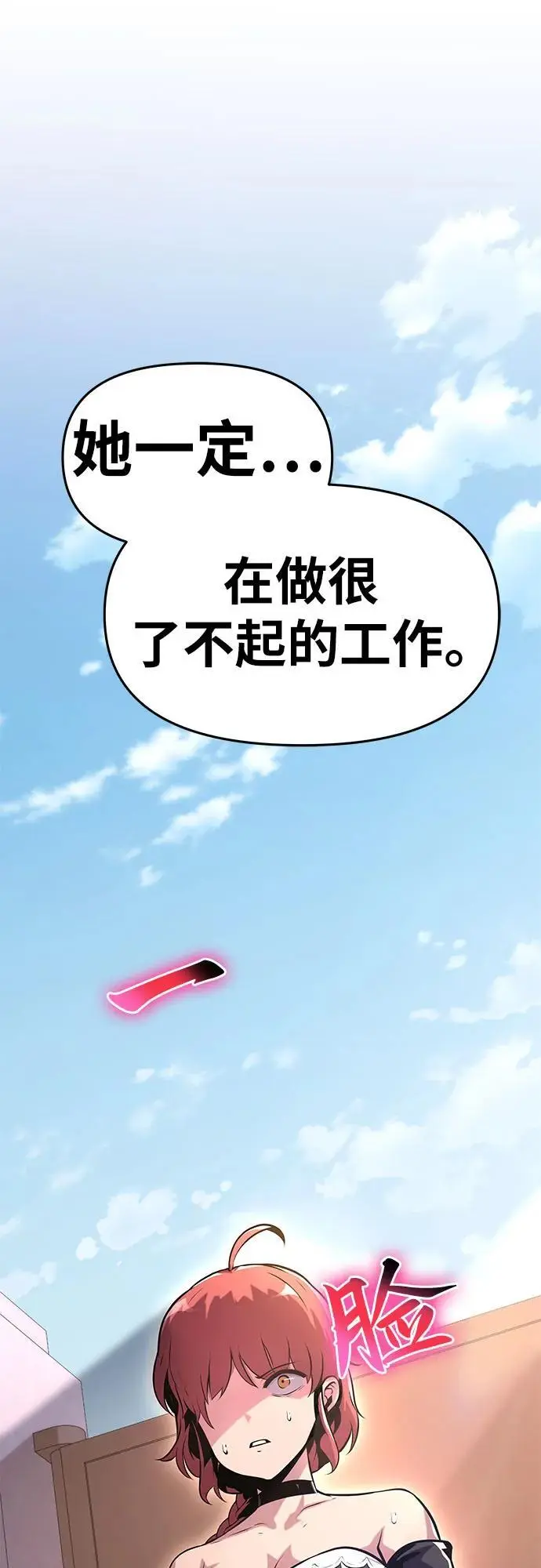 [第38话] 雅克骑士的大数据（2） 第29页