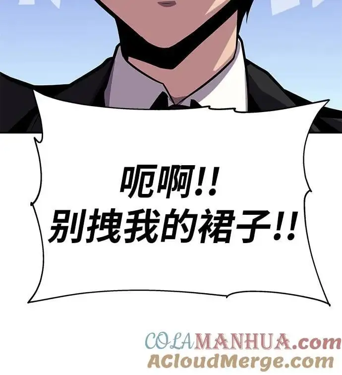 [第38话] 雅克骑士的大数据（2） 第46页