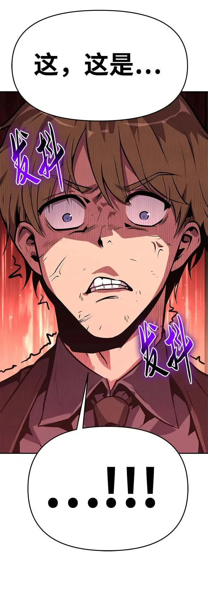 [第38话] 雅克骑士的大数据（2） 第48页