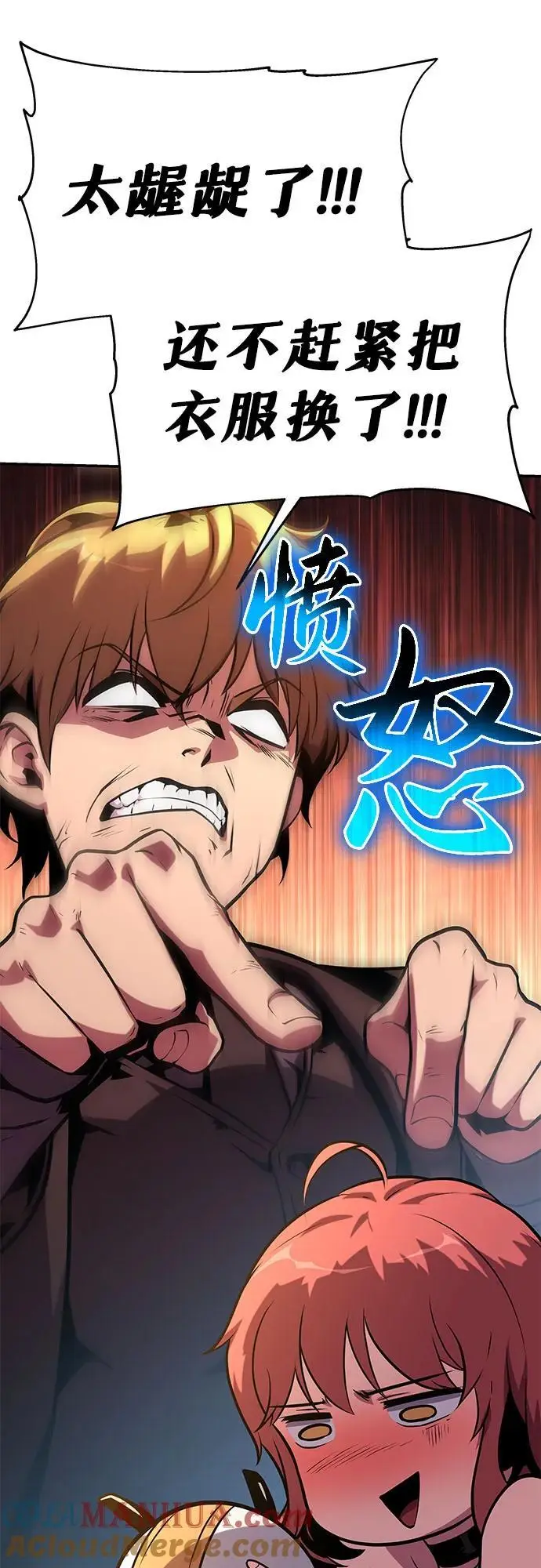 [第38话] 雅克骑士的大数据（2） 第49页