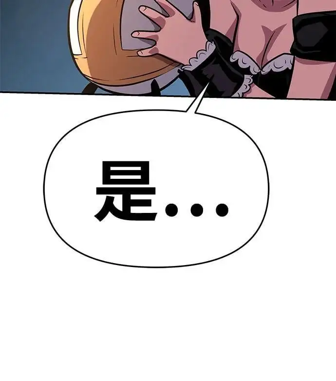 [第38话] 雅克骑士的大数据（2） 第50页