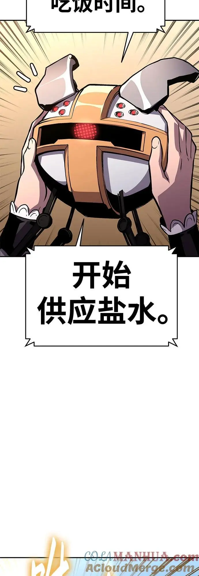 [第38话] 雅克骑士的大数据（2） 第52页