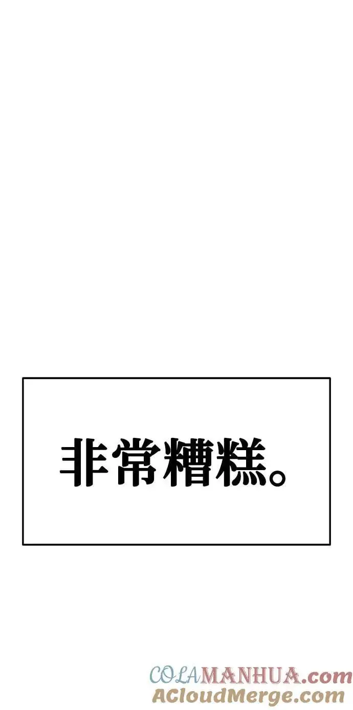 [第38话] 雅克骑士的大数据（2） 第55页