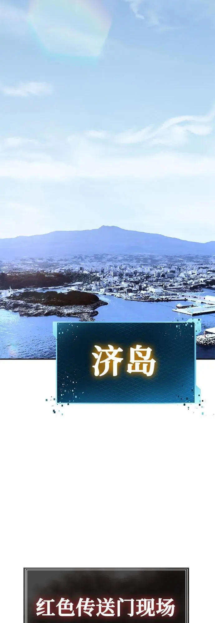 [第38话] 雅克骑士的大数据（2） 第57页