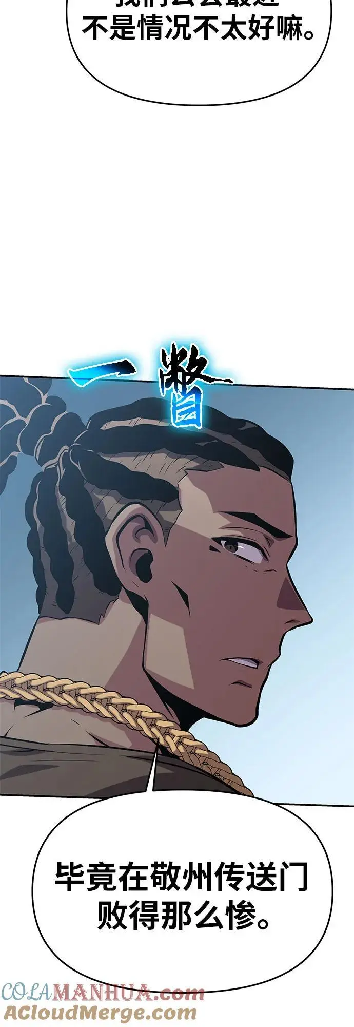 [第38话] 雅克骑士的大数据（2） 第61页