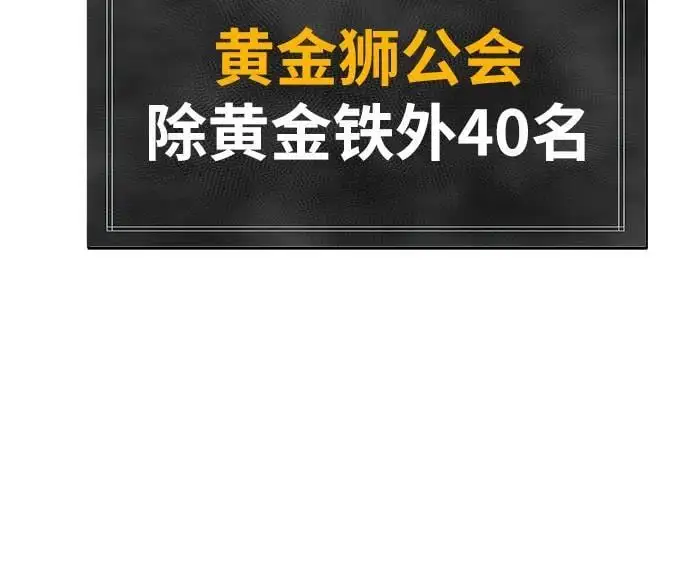 [第38话] 雅克骑士的大数据（2） 第63页