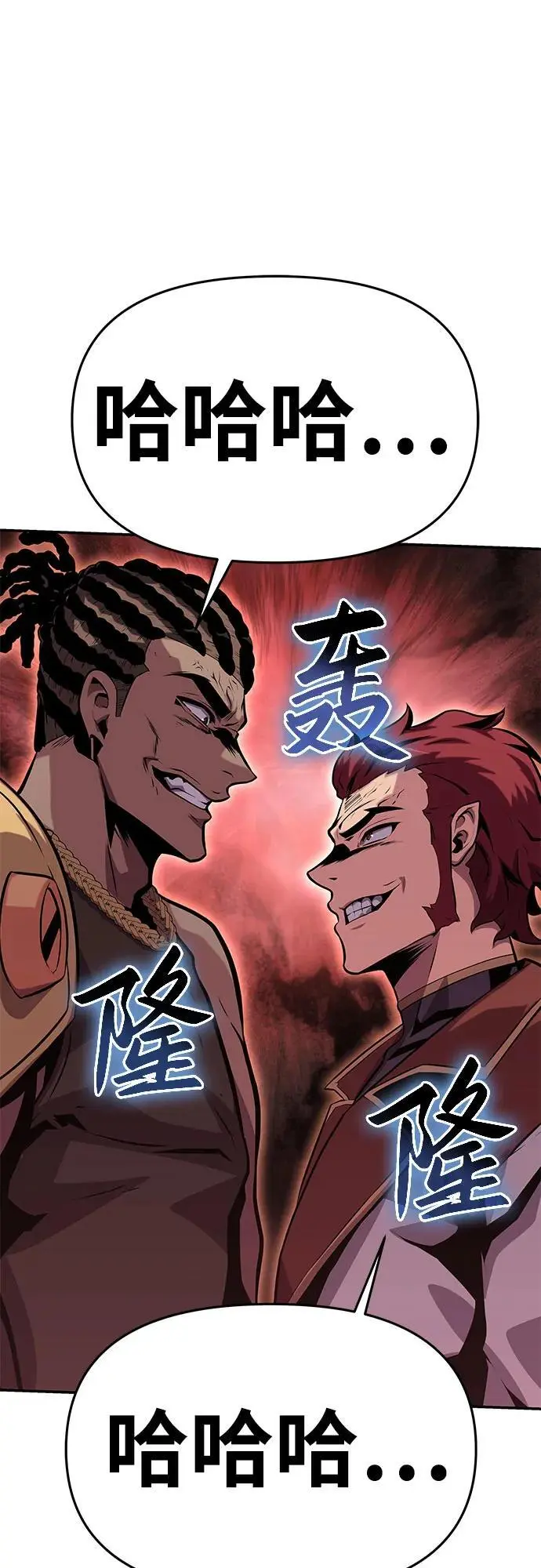 [第38话] 雅克骑士的大数据（2） 第68页