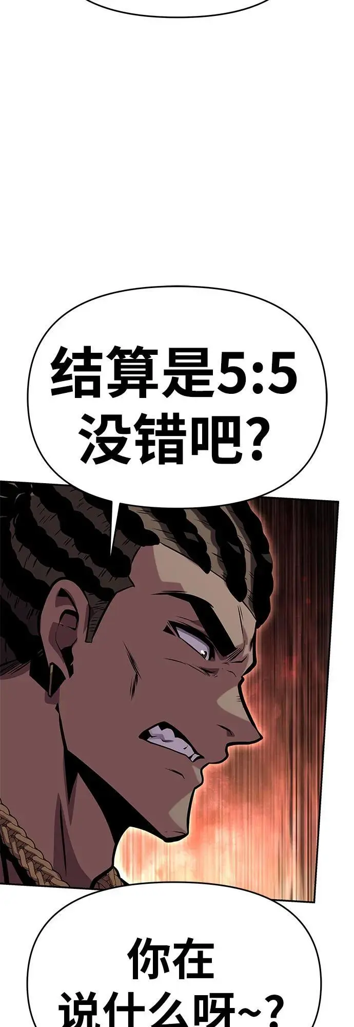 [第38话] 雅克骑士的大数据（2） 第69页