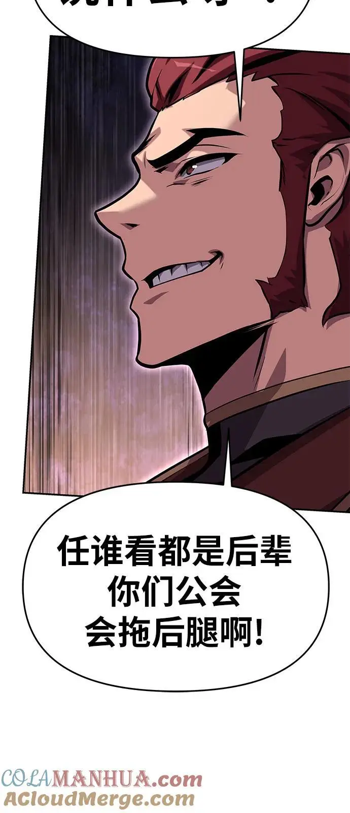 [第38话] 雅克骑士的大数据（2） 第70页