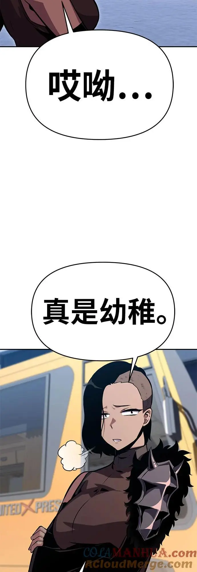 [第38话] 雅克骑士的大数据（2） 第73页