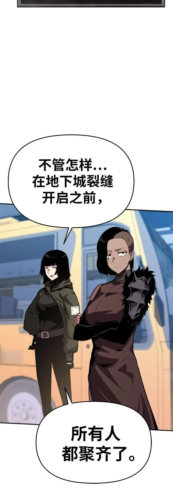 [第38话] 雅克骑士的大数据（2） 第77页