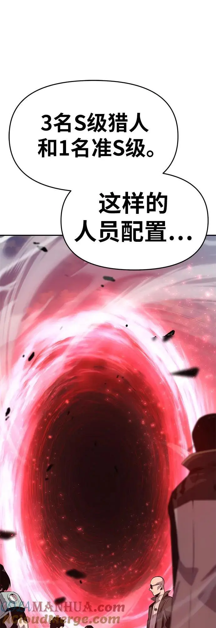 [第38话] 雅克骑士的大数据（2） 第79页