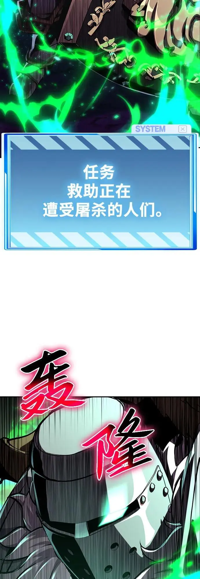 [第38话] 雅克骑士的大数据（2） 第92页