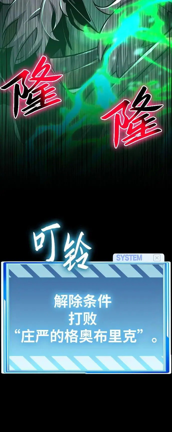 [第38话] 雅克骑士的大数据（2） 第93页
