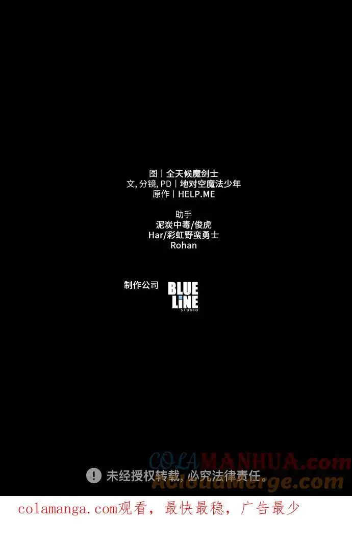 [第38话] 雅克骑士的大数据（2） 第94页