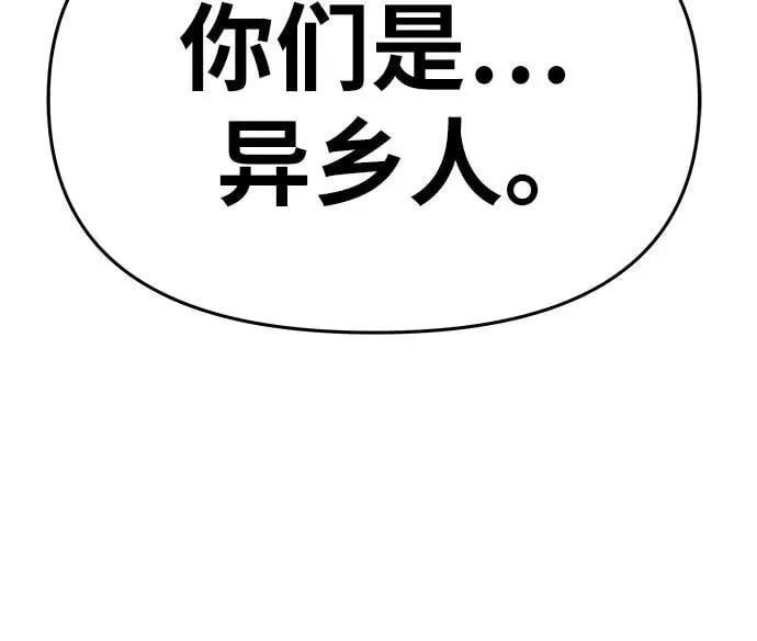 [第39话] 济岛传送门 第4页