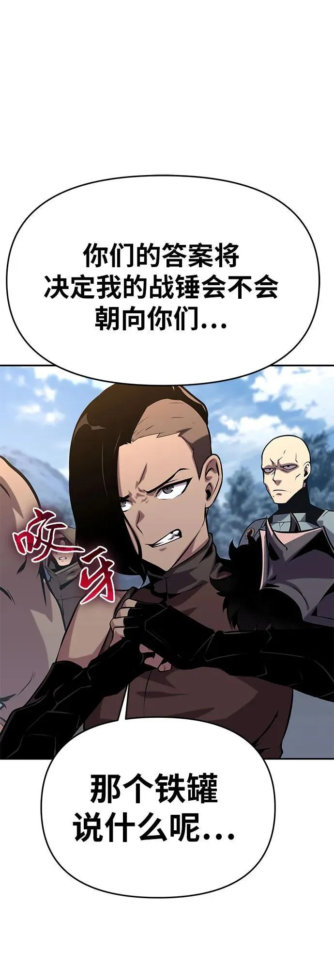 [第39话] 济岛传送门 第6页