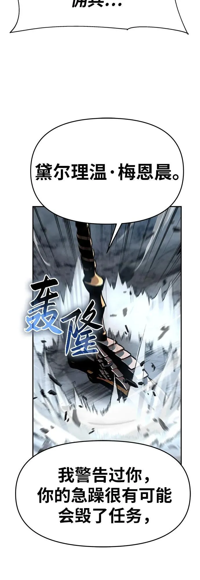 [第39话] 济岛传送门 第10页