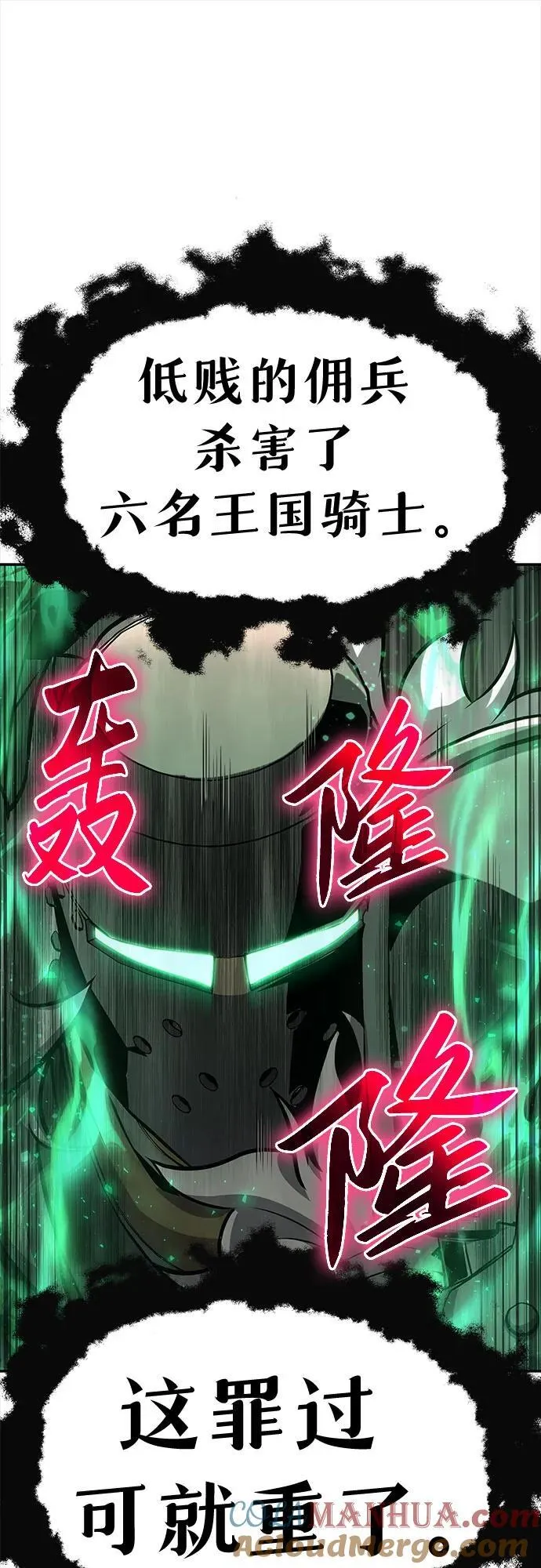 [第39话] 济岛传送门 第17页