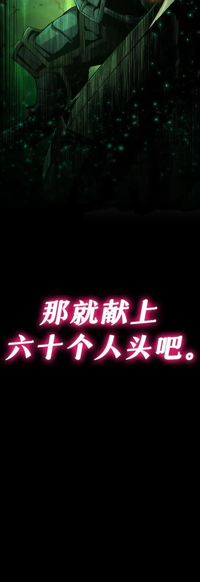 [第39话] 济岛传送门 第20页