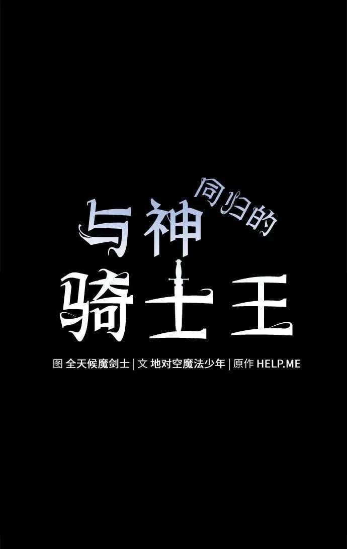 [第39话] 济岛传送门 第22页