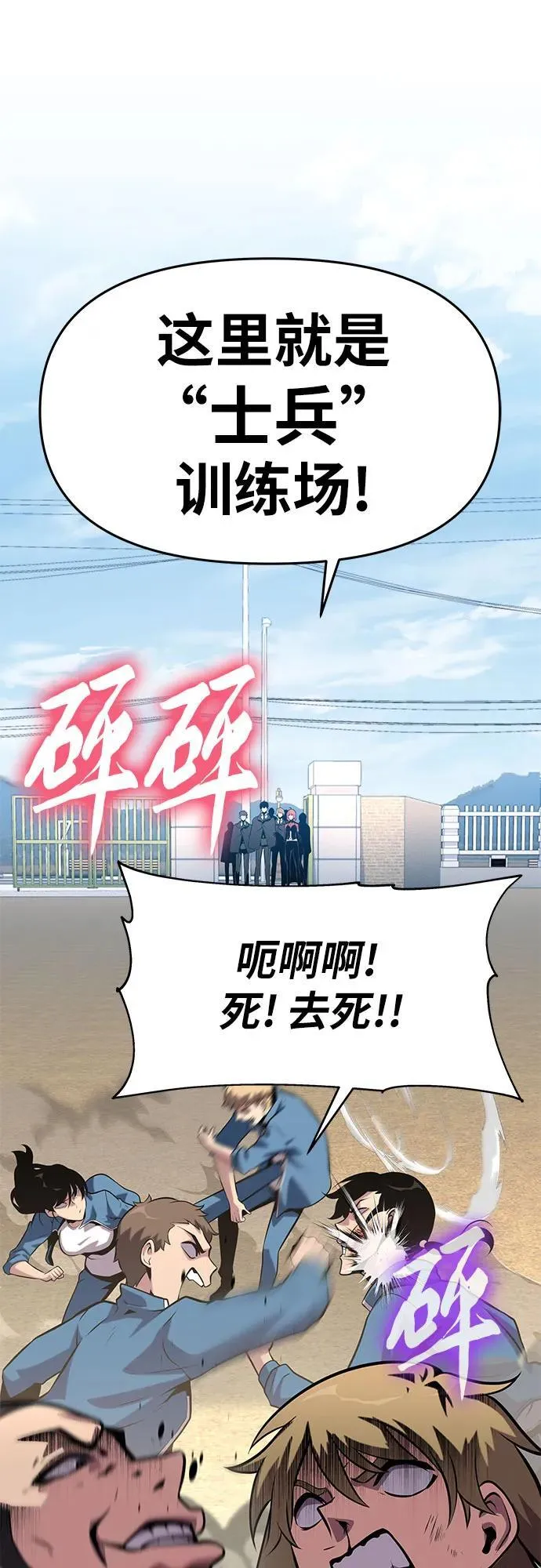 [第39话] 济岛传送门 第30页