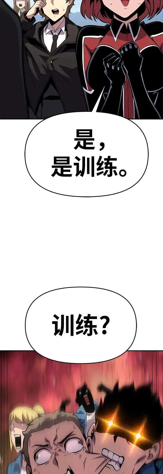 [第39话] 济岛传送门 第32页
