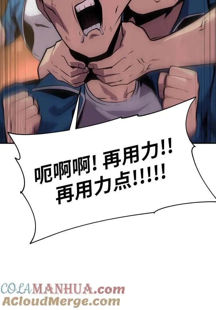 [第39话] 济岛传送门 第33页