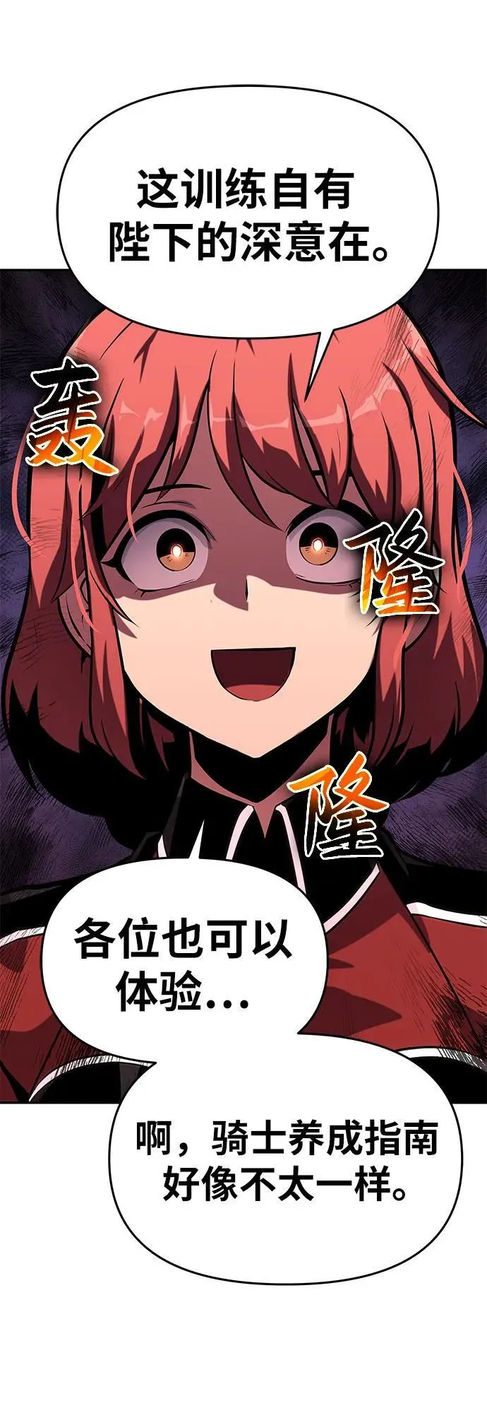 [第39话] 济岛传送门 第34页