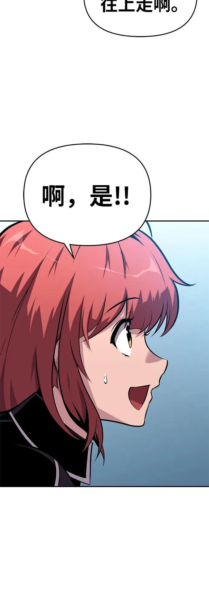[第39话] 济岛传送门 第43页