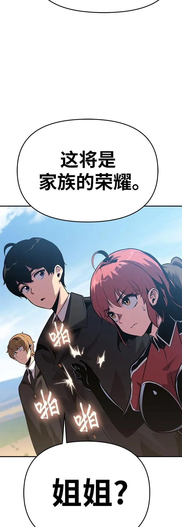 [第39话] 济岛传送门 第47页