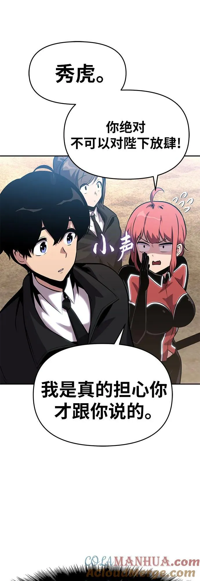 [第39话] 济岛传送门 第49页