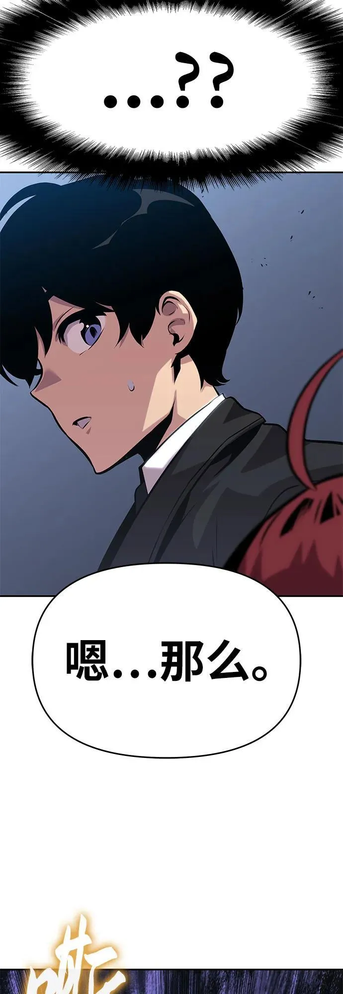 [第39话] 济岛传送门 第50页