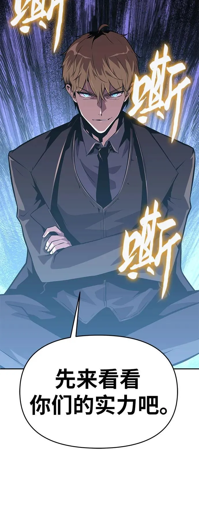 [第39话] 济岛传送门 第51页
