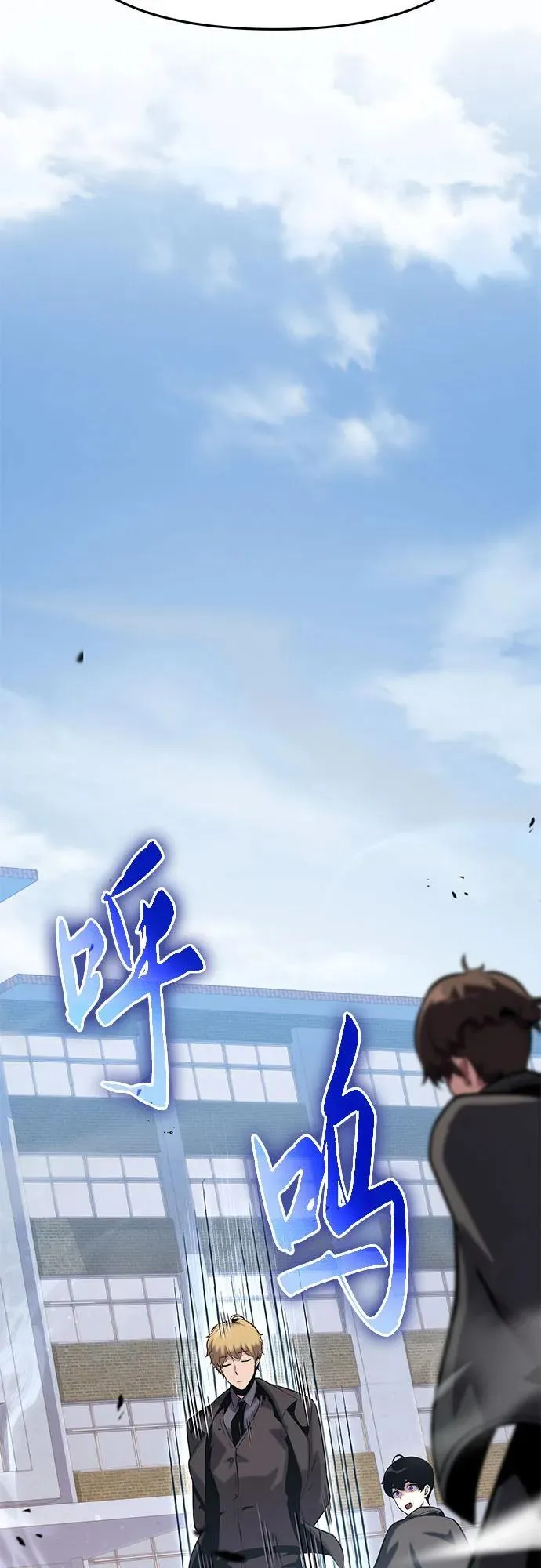 [第39话] 济岛传送门 第54页