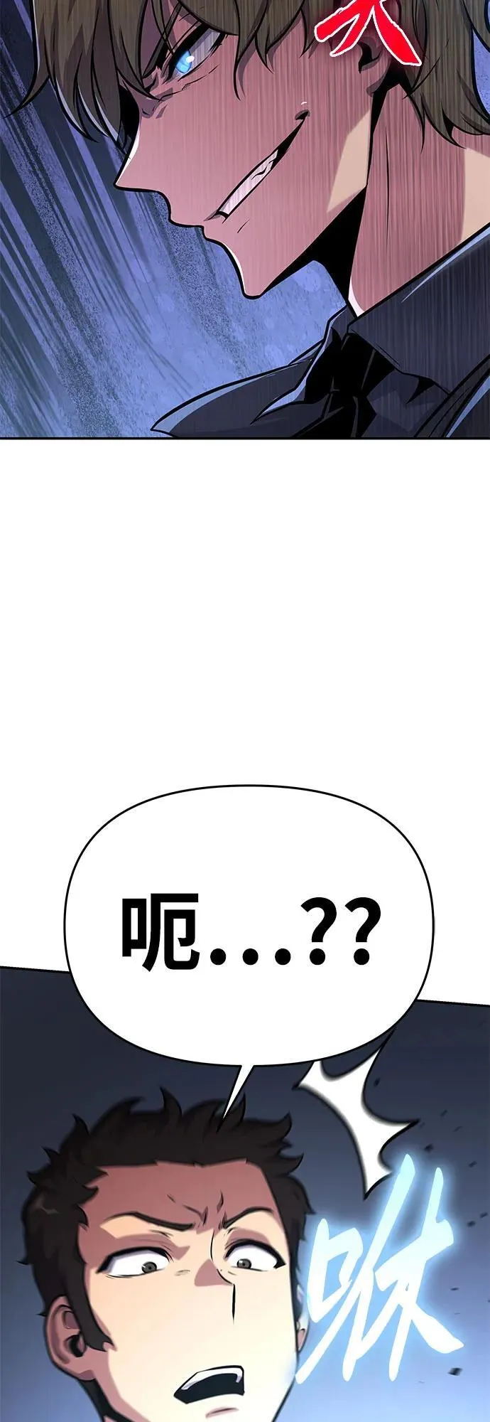 [第39话] 济岛传送门 第58页