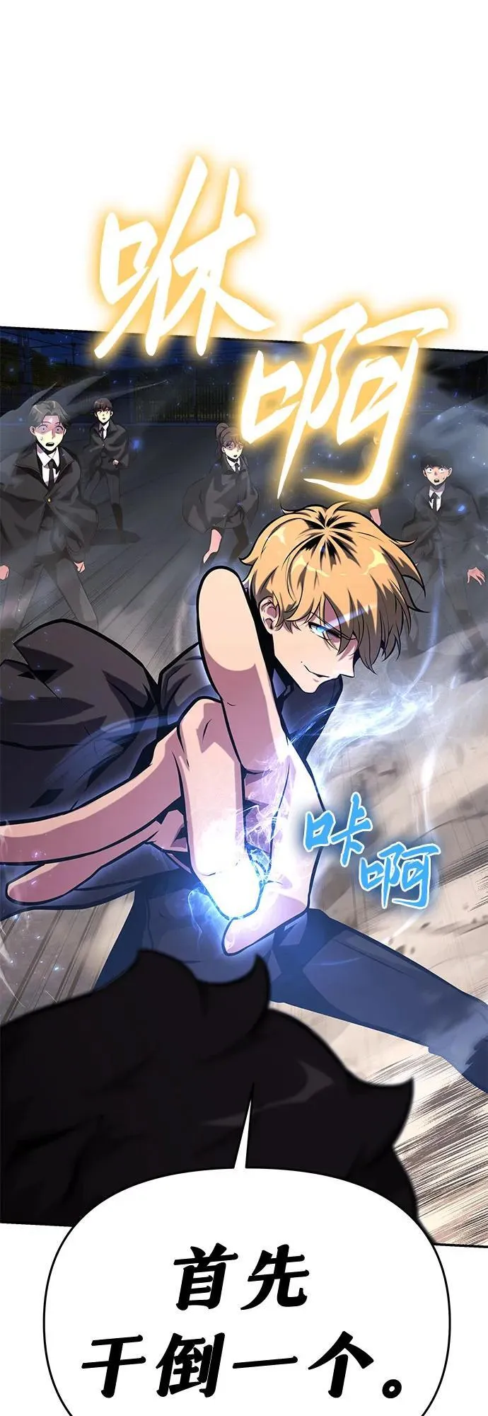 [第39话] 济岛传送门 第60页