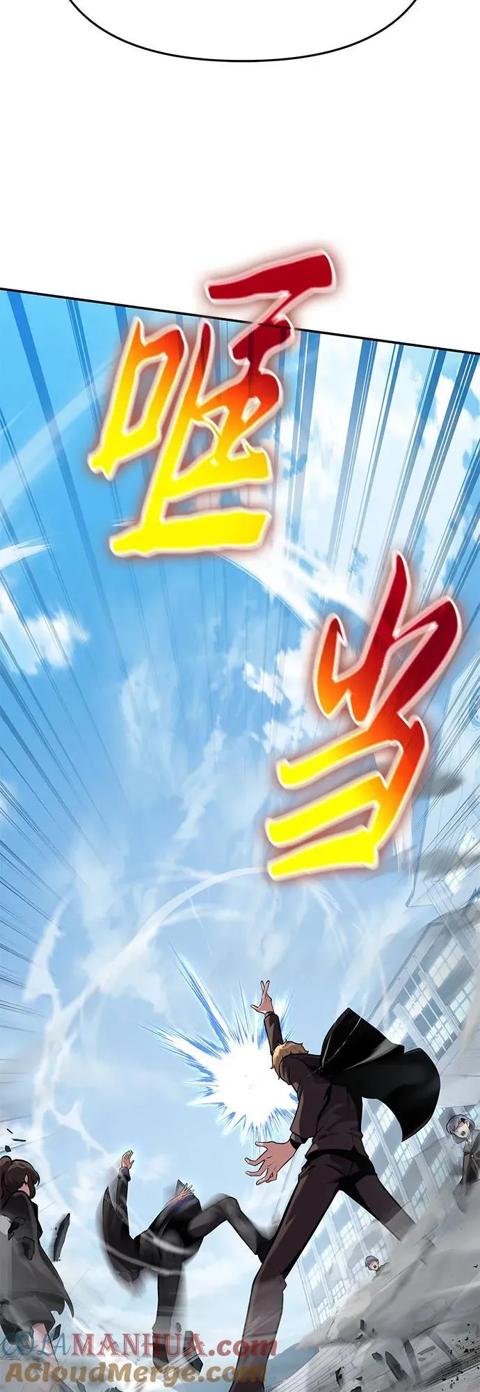 [第39话] 济岛传送门 第61页