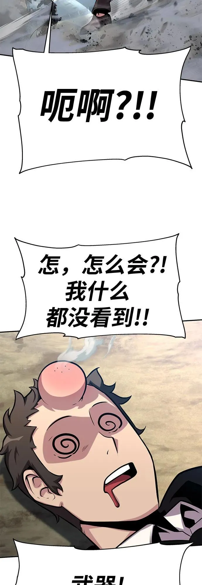 [第39话] 济岛传送门 第62页