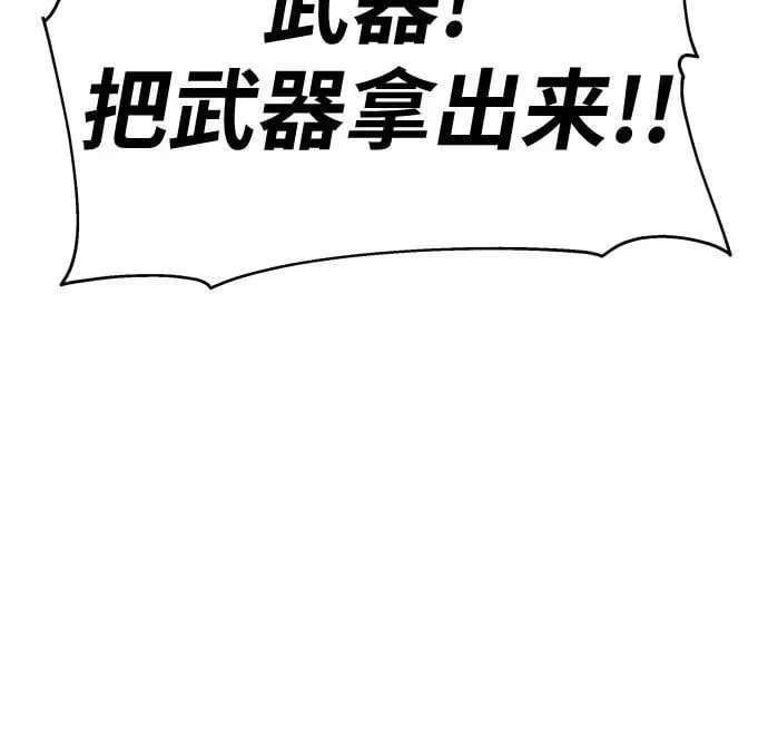 [第39话] 济岛传送门 第63页