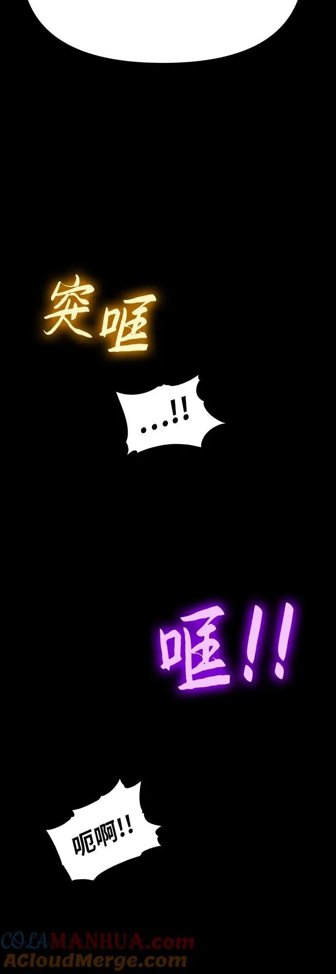 [第39话] 济岛传送门 第65页